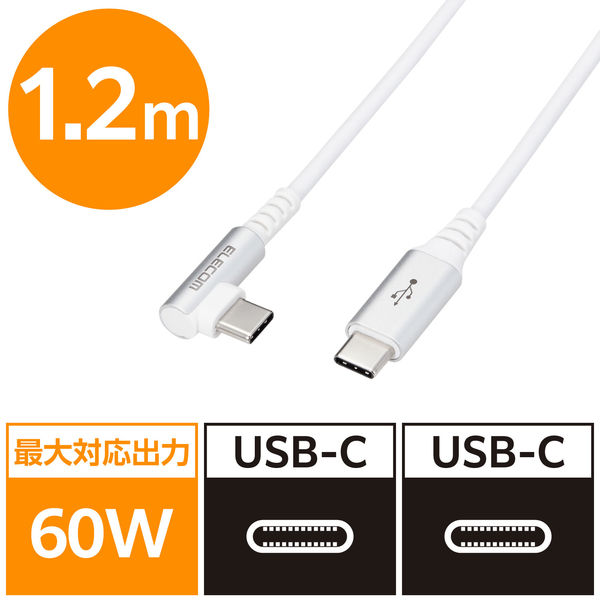 Type-Cケーブル USB C-C PD対応 60W USB2.0 L型 1.2m 白 MPA-CCL12NWH