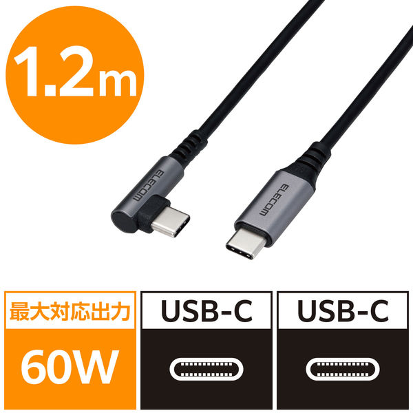 Type-Cケーブル USB C-C PD対応 60W USB2.0 L型 1.2m 黒 MPA-CCL12NBK