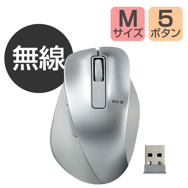 ワイヤレスマウス 無線 2.4GHz 握りの極み 5ボタン Mサイズ シルバー M-XGM10DBSV/EC エレコム 1個