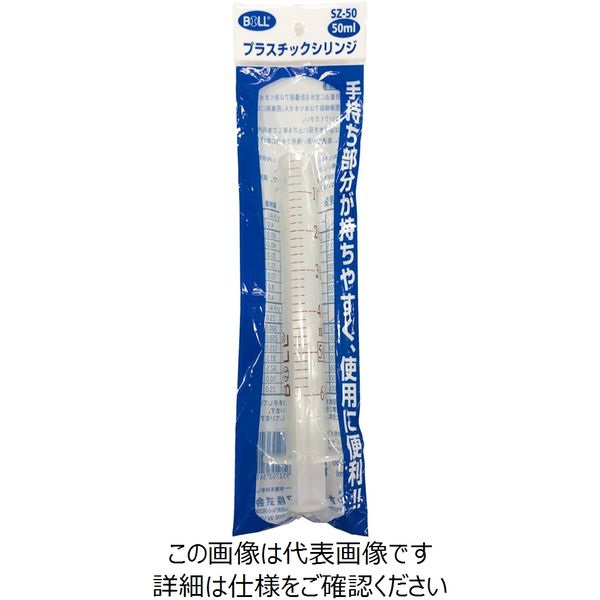 大澤ワックス BOLL プラスチックシリンジ 50ml SZー50 SZ-50 1セット(3個)（直送品）