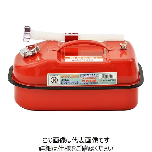 大澤ワックス BOLL セフティキャン3 10L BSKー10NA BSK-10NA 1個（直送品）