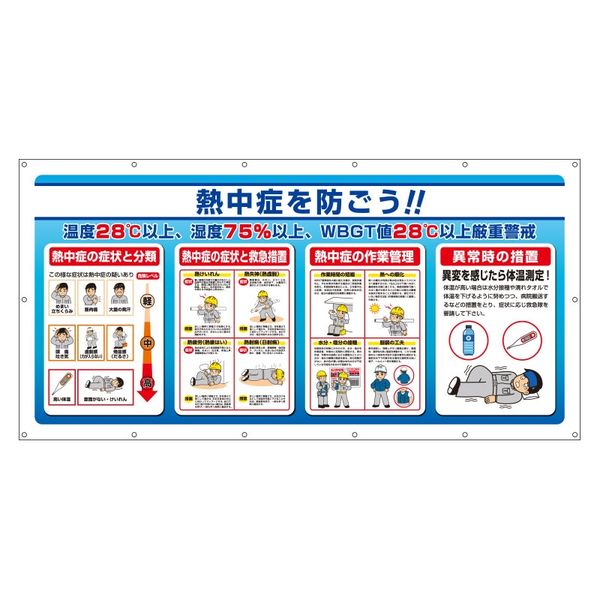 ユニット マルチサインシート「症状・作業管理」 HO-583 1枚（直送品）