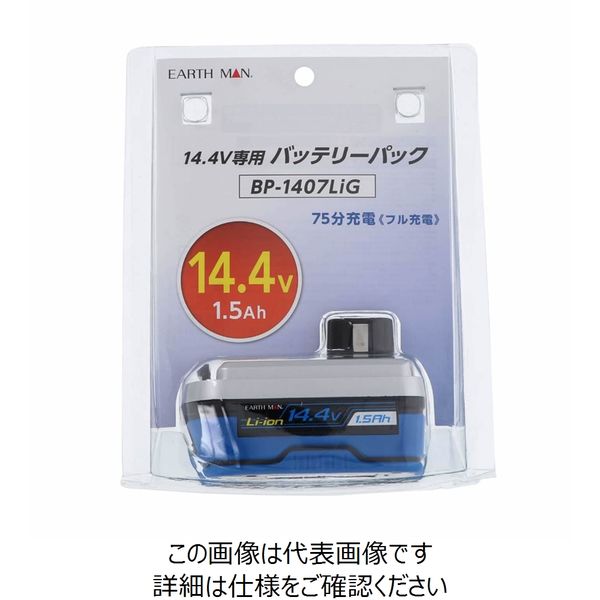 高儀 EARTH MAN 14.4Vバッテリーパック BP-1407LiG 4907052540583 1セット(2個)（直送品）