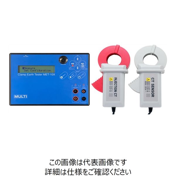 マルチ計測器 Bluetooth内蔵クランプ式接地抵抗計 MET-10X 1個（直送品）