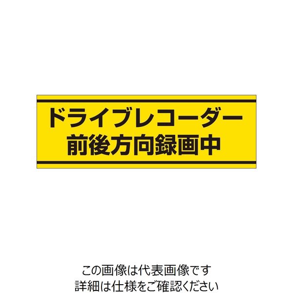 ステッカー オファー ドライブ レコーダー