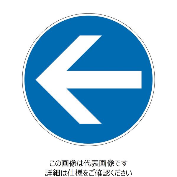 ユニット ユニピタ矢印ステッカー 青 小(OAフロア用) 835-210 1枚（直送品）