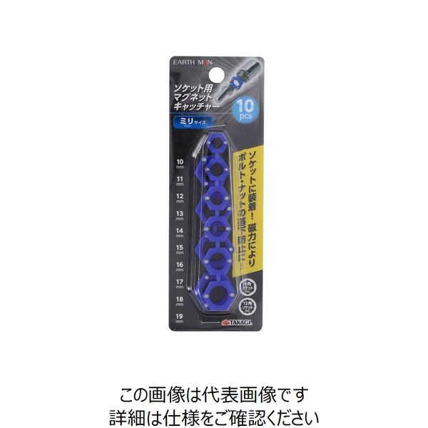 高儀 EARTH MAN ソケット用マグネットキャッチャー ミリサイズ