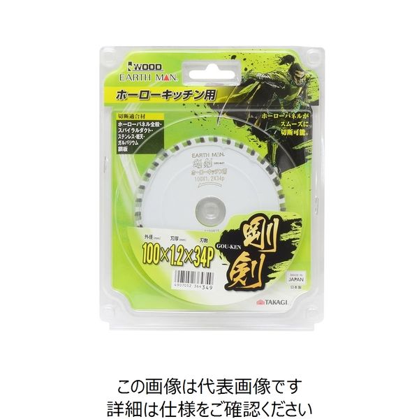 高儀 EARTH MAN 剛剣 ホーローキッチン用 100mm×34P 4907052364349 1個（直送品）