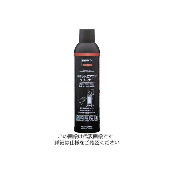 トラスコ中山 TRUSCO スポットエアコンクリーナー 420ml ALP-SAIRC 1本 244-0503（直送品）