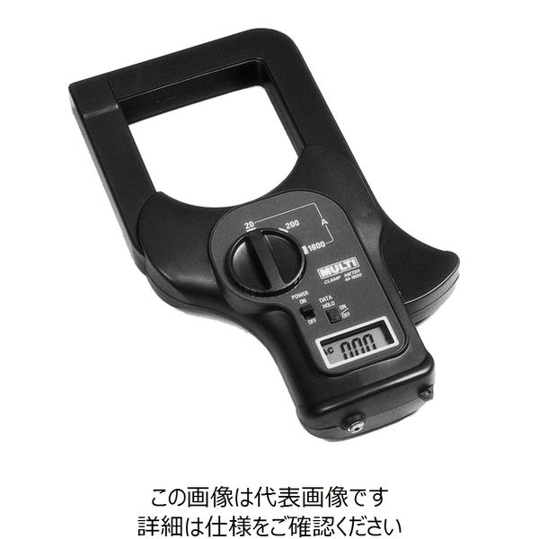 マルチ計測器 デジタルクランプメーター M-1800 1個（直送品） - アスクル