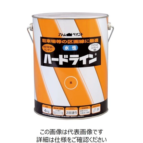 アトムサポート 水性ハードライン 4kg 黄 4971544121185 1缶（直送品）