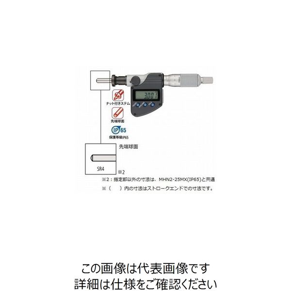 ミツトヨ（Mitutoyo） デジマチックマイクロメータヘッド（350-254-30
