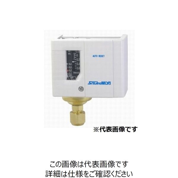鷺宮製作所 圧力スイッチ（1/4フレア） SNS-C110 1個（直送品） - アスクル
