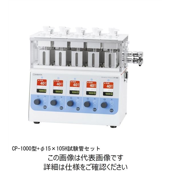 柴田科学 試験管セット CP-1000型用 φ15×105 054300-1010 1セット（直送品）