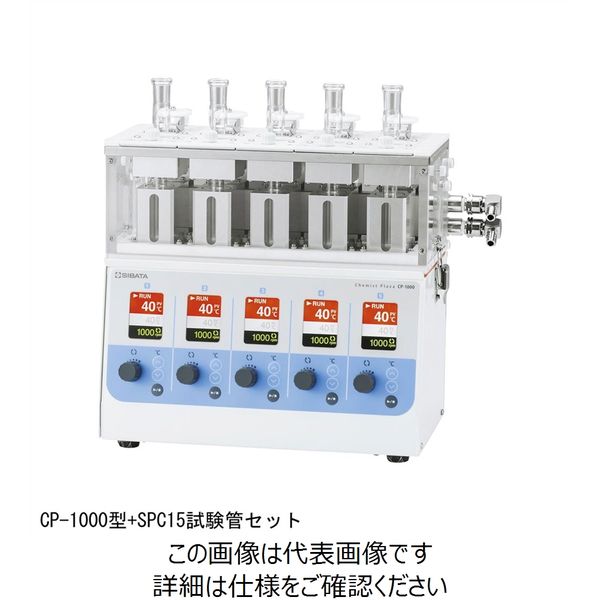 柴田科学 容器ユニット CP-1000型用 SPC-15試験管セット 054300-1040 1セット（直送品）