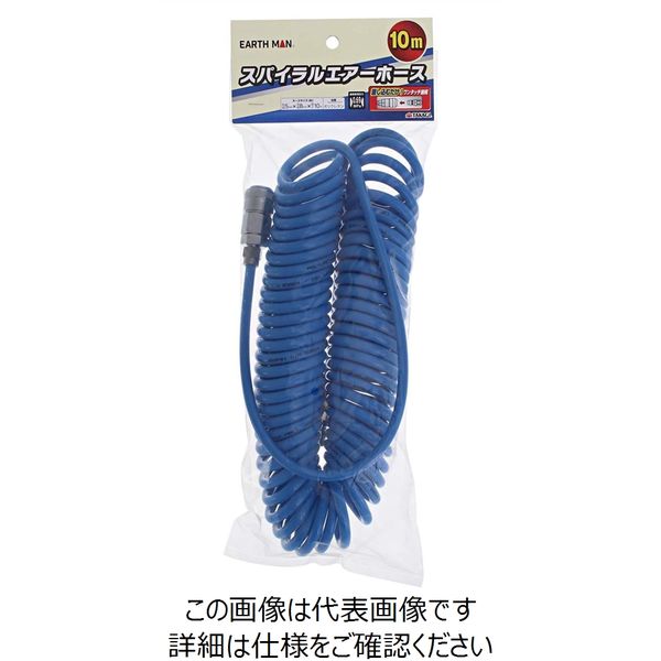 高儀 EARTH MAN スパイラルエアーホース 10m 4907052378483 1セット(2個)（直送品） 5,129円