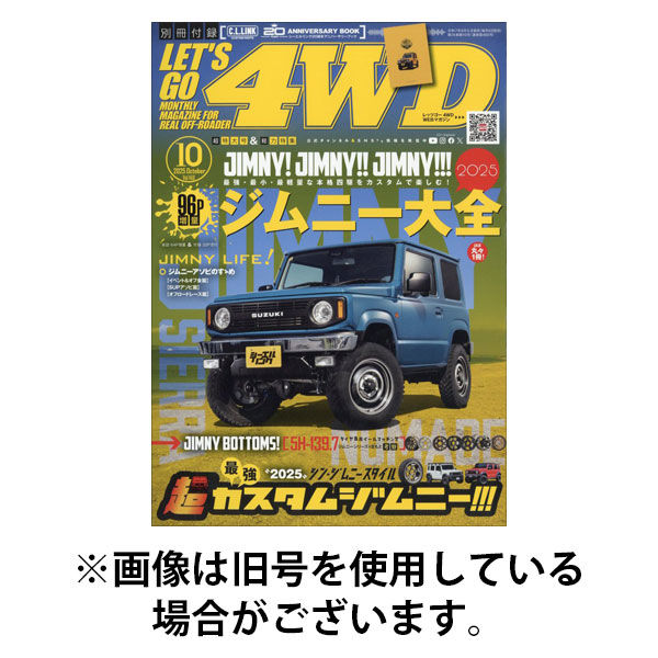 レッツゴー4WD 2026/01/06発売号から1年(12冊)(雑誌)（直送品）