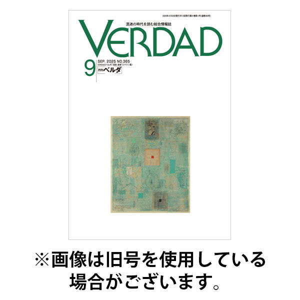 月刊ベルダ 2026/01/30発売号から1年(12冊)(雑誌)（直送品）