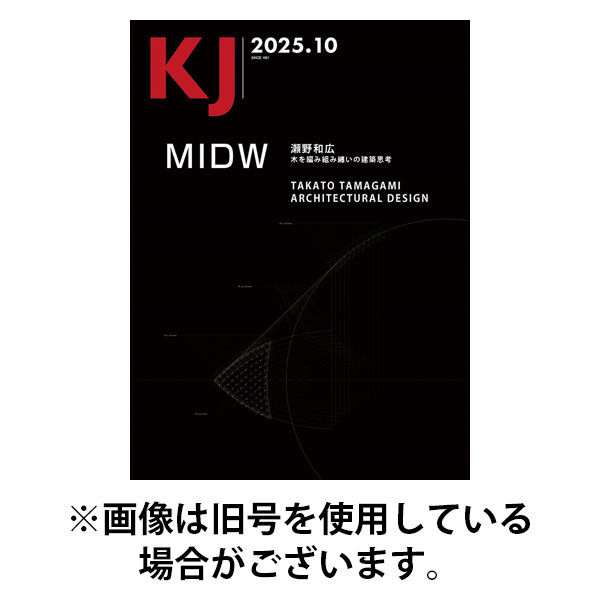 KJ（ケイジェイ） 2026/01/15発売号から1年(6冊)(雑誌)（直送品）