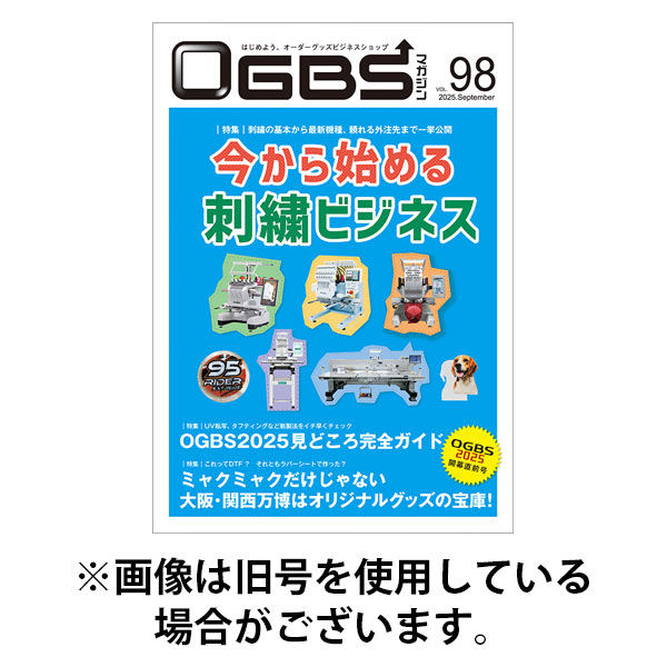 OGBSマガジン 2026/01/01発売号から1年(6冊)(雑誌)（直送品）