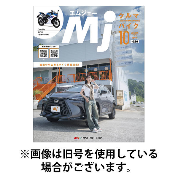 月刊　Mjマガジン 2026/01/20発売号から1年(12冊)(雑誌)（直送品）