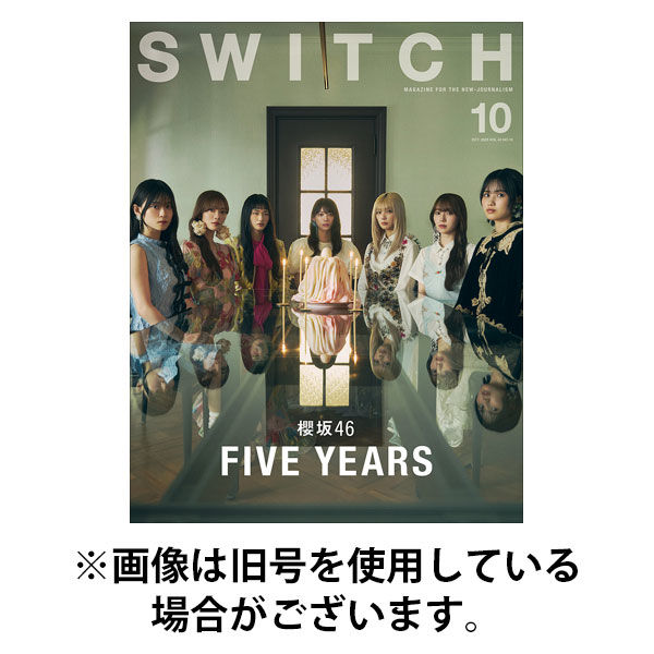 SWITCH（スイッチ） 2026/01/20発売号から1年(12冊)(雑誌)（直送品）