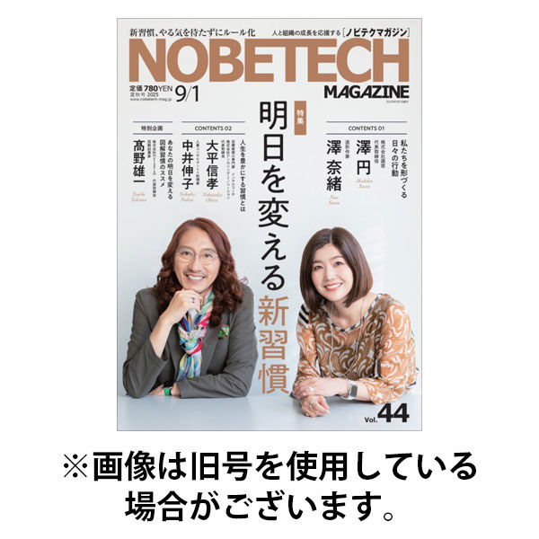 ノビテクマガジン 2026/01/01発売号から1年(4冊)(雑誌)（直送品）