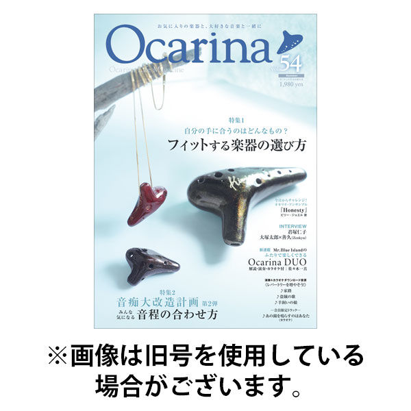 Ocarina（オカリナ） 2026/01/20発売号から1年(4冊)(雑誌)（直送品）