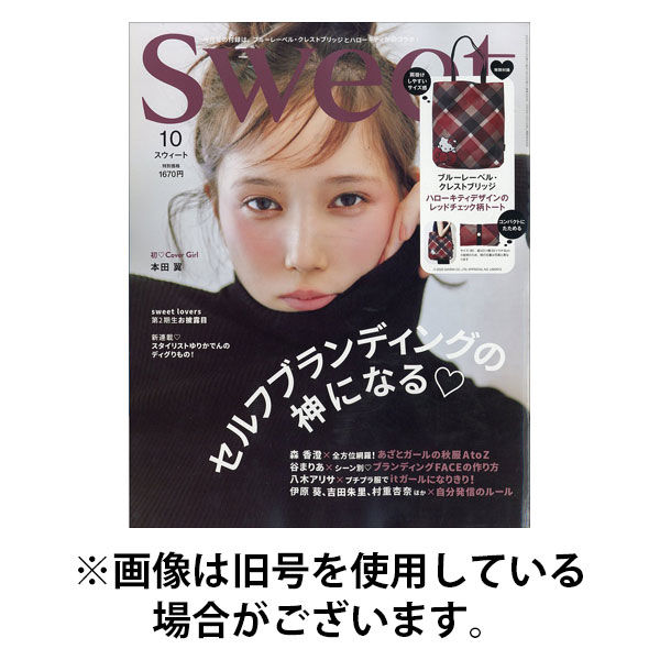 Sweet（スウィート） 2026/01/12発売号から1年(12冊)(雑誌)（直送品）