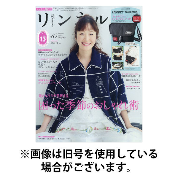 リンネル 2026/01/20発売号から1年(12冊)(雑誌)（直送品）