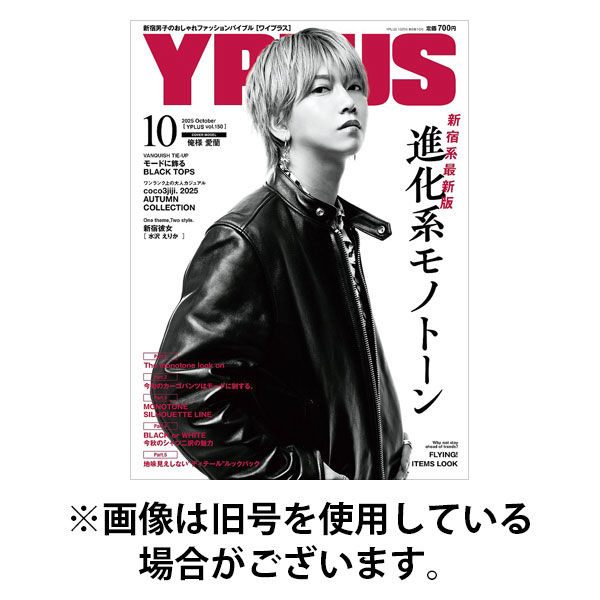 YPLUS（ワイプラス） 2026/01/15発売号から1年(12冊)(雑誌)（直送品）