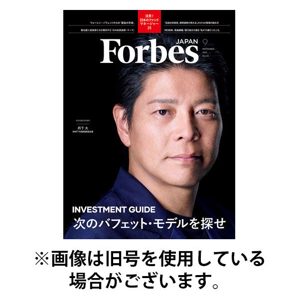 Forbes JAPAN（フォーブス ジャパン） 2026/01/23発売号から1年(12冊)(雑誌)（直送品）