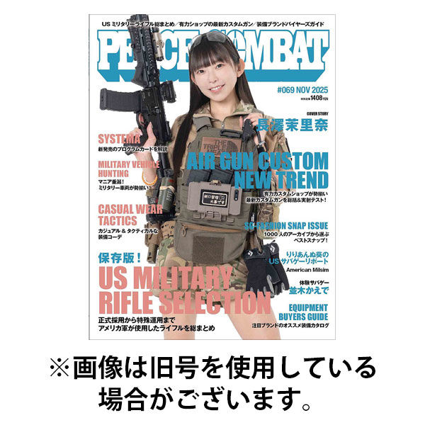 PEACE COMBAT（ピースコンバット） 2026/01/27発売号から1年(6冊)(雑誌)（直送品）