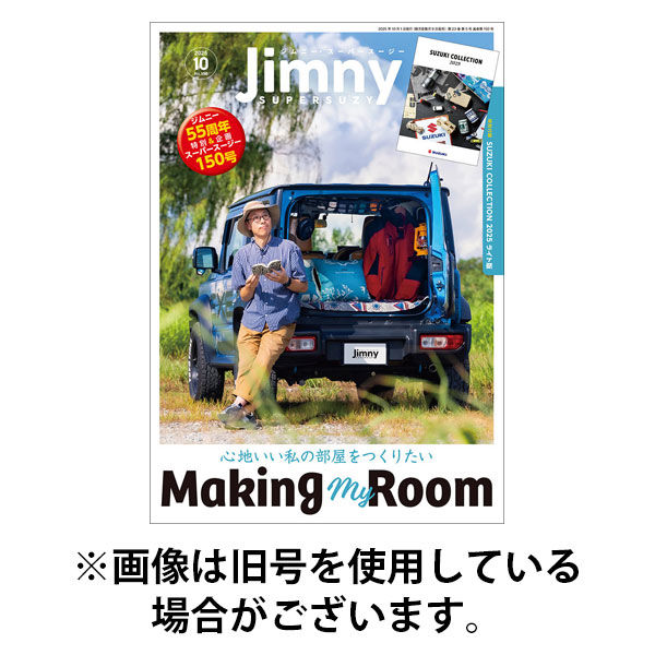 Jimny SUPER SUZY（ジムニースーパースージー） 2026/01/09発売号から1年(6冊)(雑誌)（直送品）