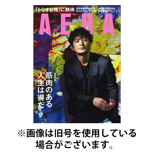 AERA（アエラ） 2026/01/05発売号から1年(50冊)(雑誌)（直送品）