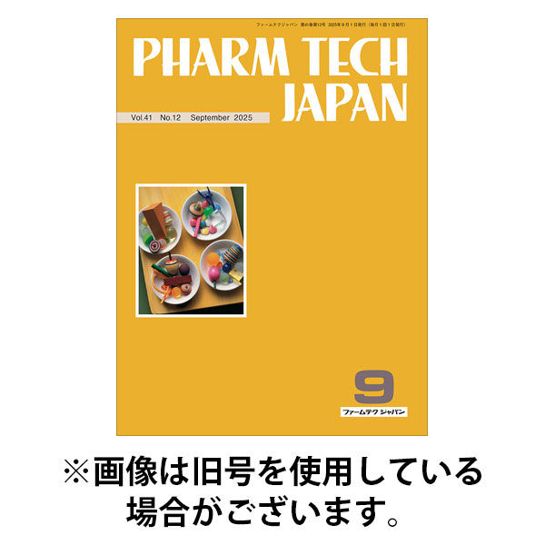 PHARM TECH JAPAN（ファームテクジャパン） 2026/01/01発売号から1年(12冊)(雑誌)（直送品）