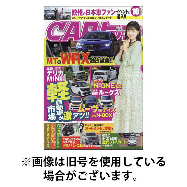 CARトップ（カートップ） 2026/01/26発売号から1年(12冊)(雑誌)（直送品）
