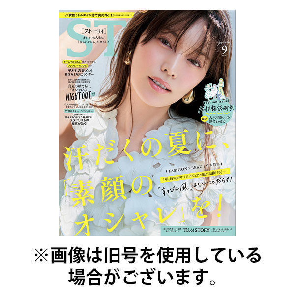 STORY（ストーリィ） 2026/01/30発売号から1年(12冊)(雑誌)（直送品）