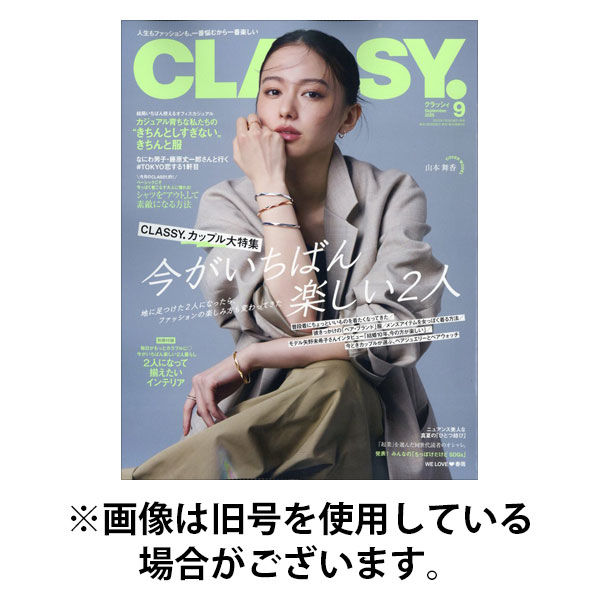 CLASSY.(クラッシィ） 2026/01/28発売号から1年(12冊)(雑誌)（直送品）