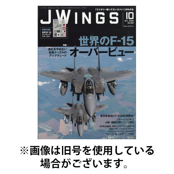 Ｊウイング 2026/01/21発売号から1年(12冊)(雑誌)（直送品）