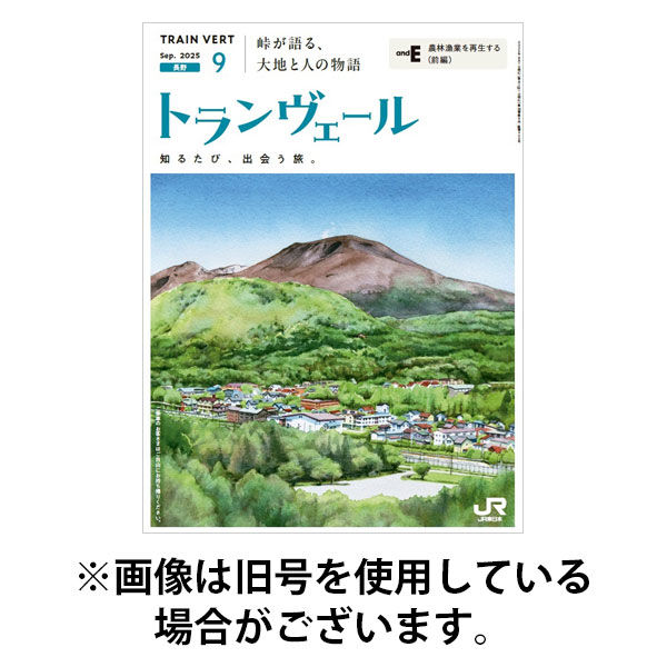 トランヴェール 2026/01/01発売号から1年(12冊)(雑誌)（直送品）