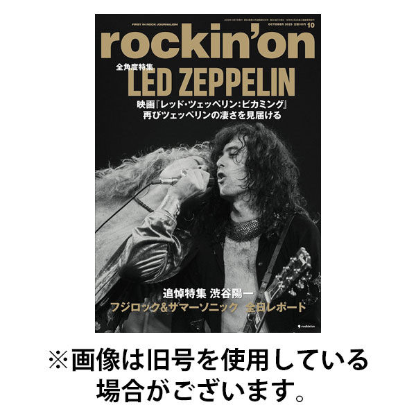 rockin’on（ロッキング・オン） 2026/01/07発売号から1年(12冊)(雑誌)（直送品）