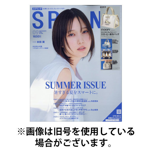 SPRiNG（スプリング） 2026/01/23発売号から1年(6冊)(雑誌)（直送品）