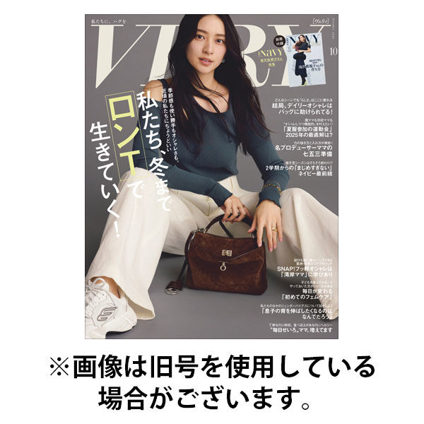 VERY（ヴェリイ） 2026/01/07発売号から1年(12冊)(雑誌)（直送品）
