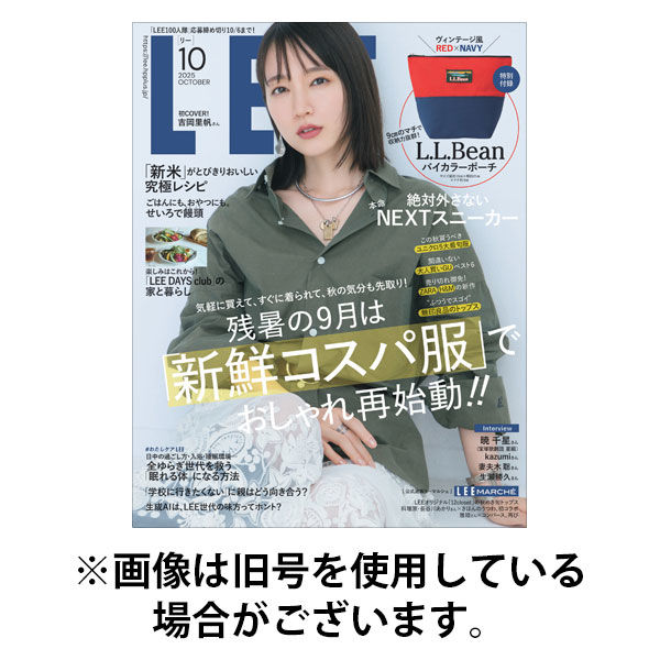 LEE（リー） 2026/01/07発売号から1年(10冊)(雑誌)（直送品）