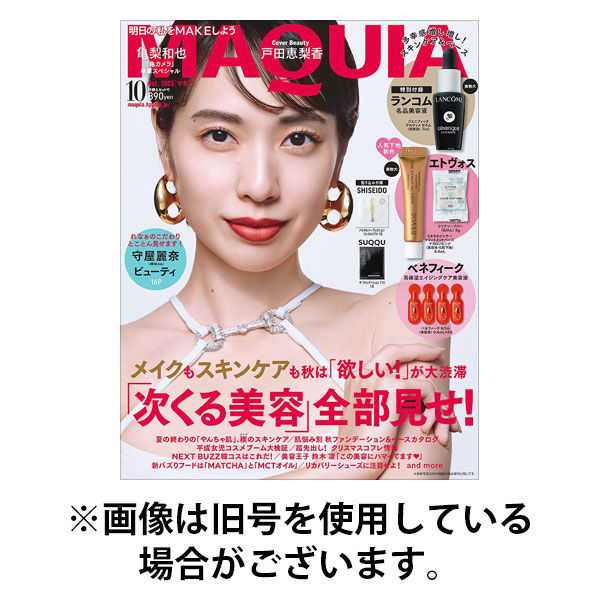 MAQUIA（マキア） 2026/01/22発売号から1年(12冊)(雑誌)（直送品）