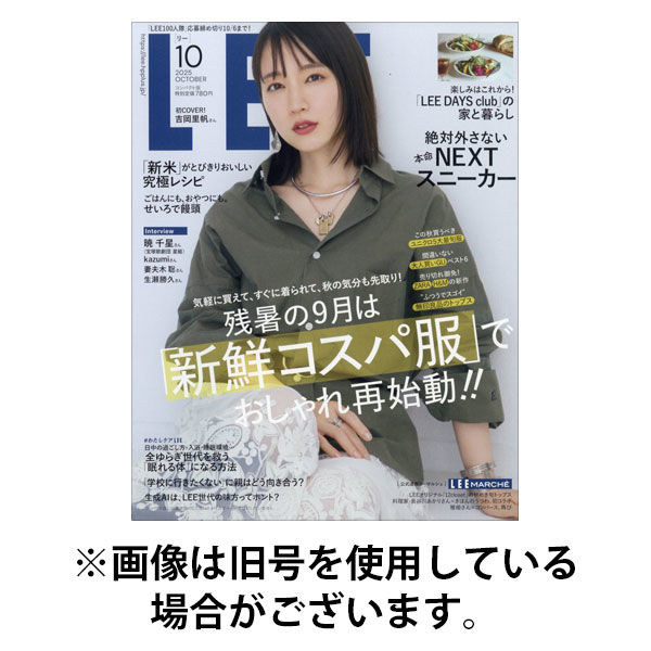 LEE（リー） コンパクト版 2026/01/07発売号から1年(10冊)(雑誌)（直送品）