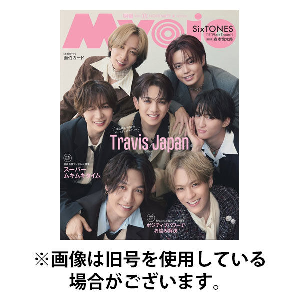 明星（Myojo） 2026/01/22発売号から1年(12冊)(雑誌)（直送品）