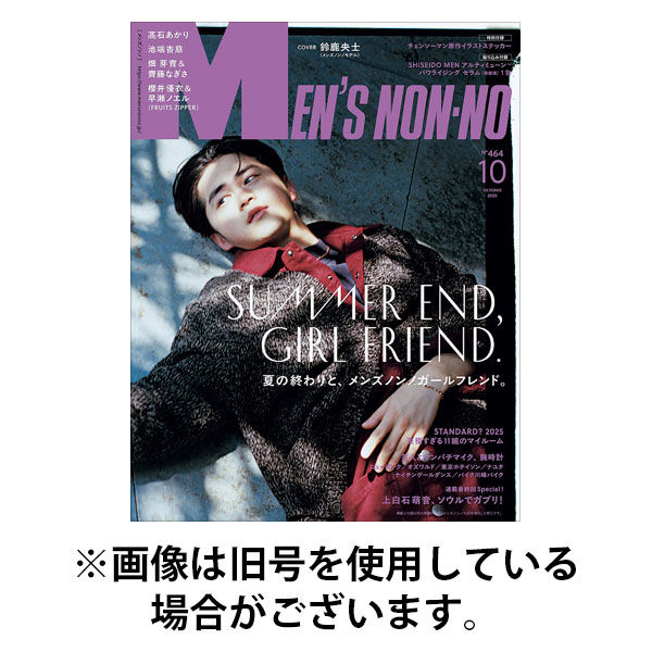 MEN’S NON-NO（メンズノンノ） 2026/01/09発売号から1年(10冊)(雑誌)（直送品）
