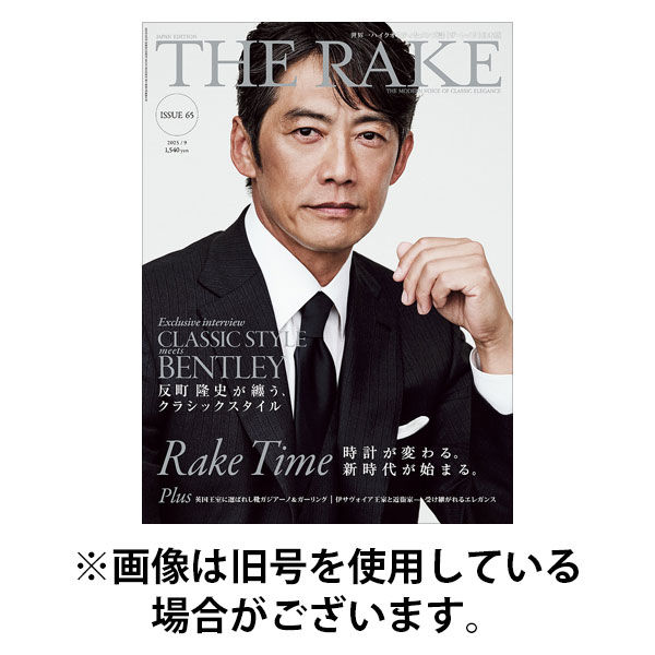 THE RAKE JAPAN EDITION（ザ・レイク ジャパン・エディション） 2026/01/26発売号から1年(6冊)(雑誌)（直送品）